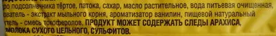 Liste des ingrédients du produit Халва подсолнечная  250 g