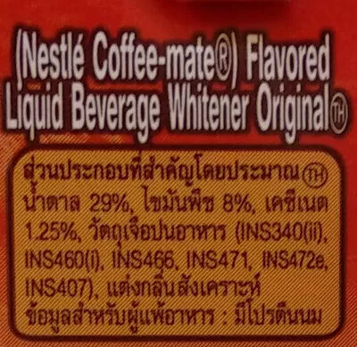 List of product ingredients ครีมนมคอฟฟี่เมท Nestlé, เนสเล่ 330 ml