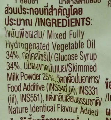 List of product ingredients ครีมเทียมสูตรนม คอฟฟี่เมท, coffeemate, เนสเล่, Nestle 75 g