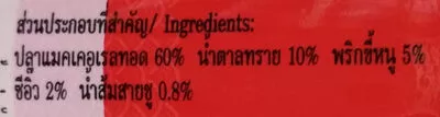 List of product ingredients ปลาแมคเคอเรลทอดราดพริก ปุ้มปุ้ย, Pumpui 155 g, 95 g dried