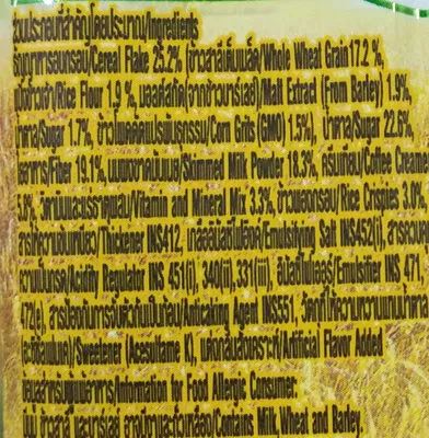 List of product ingredients เนสวีต้า รสข้าวโพด Nestlé, เนสเล่, Nesvita, เนสวีต้า 23 g