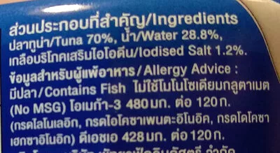 List of product ingredients ทูน่าแซนวิชในน้ำเกลือ นอติลุส, Nautilus 140 g