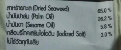 List of product ingredients สาหร่ายอบมาชิตะ มาชิตะ, masita 5g