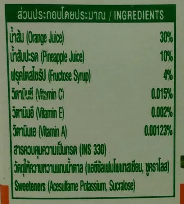 List of product ingredients ออเร้นจ์ มิกซ์ ทิปโก้, Tipco 200 ml