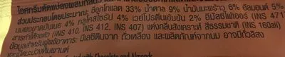Liste des ingrédients du produit Magnum Almond Wall's, Unilever, วอลล์ 70 g.