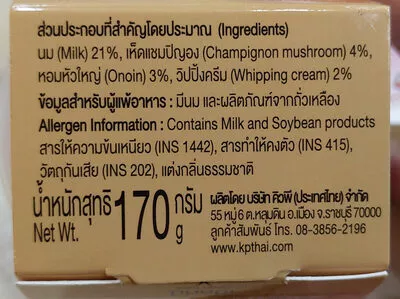 List of product ingredients ซุปครีมผสมเห็ด คิวพี, Kewpie 170g