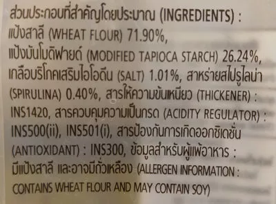 Lista de ingredientes del producto บะหมี่หยกผสมสาหร่าย เมนดาเกะ, mendake 180g, 4 pcs