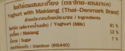 List of product ingredients โยเกิร์ตผสมมะเกี๋ยง ไทยเดนมาร์ค, ไทยเดนมาร์ก, Thai-Danish 120 g