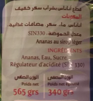 Liste des ingrédients du produit Ananas en tranches Golden Land 565 g