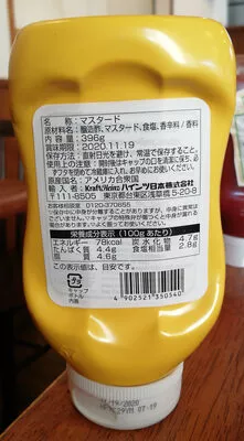 Yellow mustard HEINZ 14oz, code 4902521350540